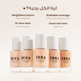 Loca - Cappuccino Foundation 02