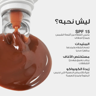 Loca - lip smoothie mocha whip 02