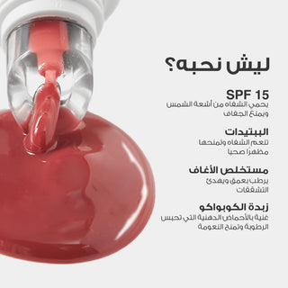 loca - Lip smoothie mauve fizz 05