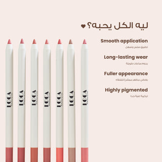 Loca - Lipliner A-Lister Nude pink 01