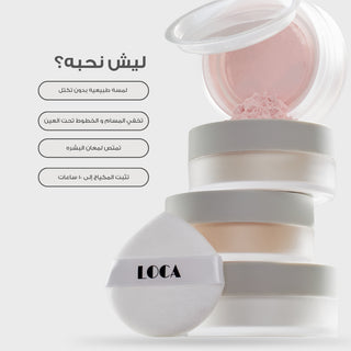 Loca - Loose Powder Custard 03