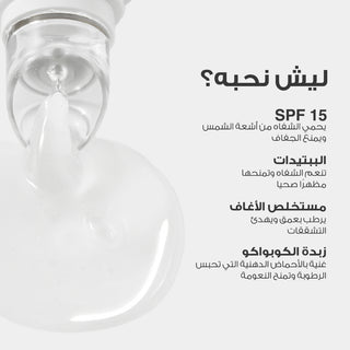 Loca - Lip Smoothie Vanilla Swirl Crystal Clear 01